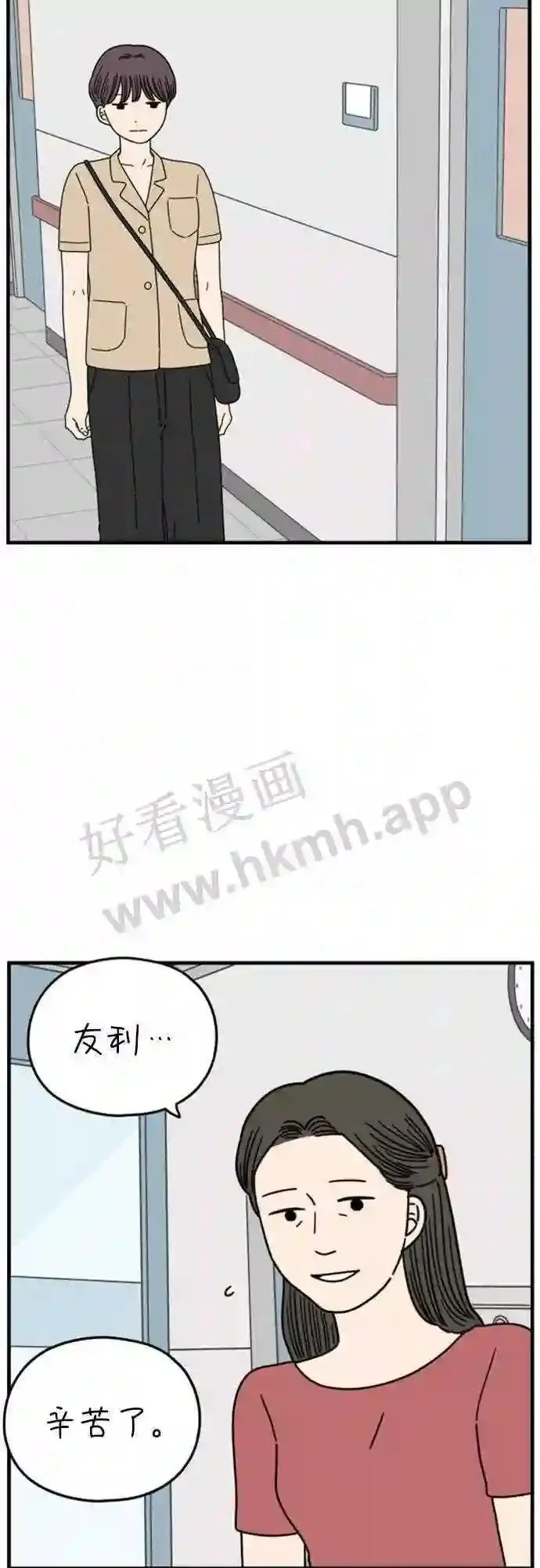 第160话 what is love 上 第57页