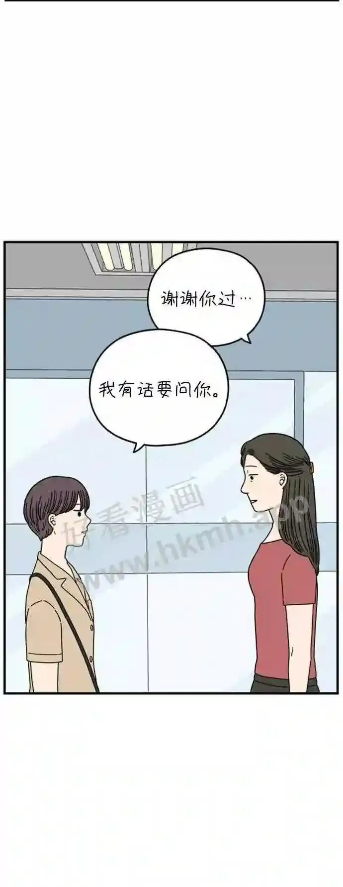 第160话 what is love 上 第58页