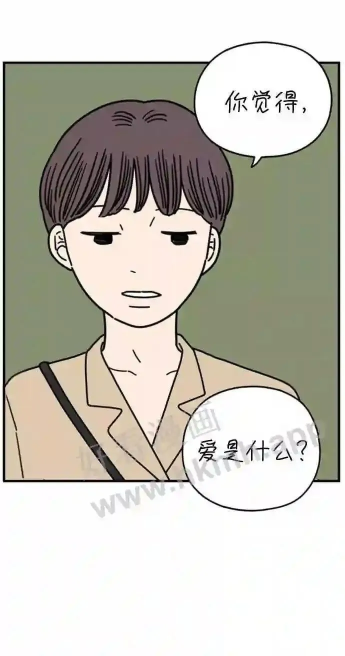第160话 what is love 上 第59页