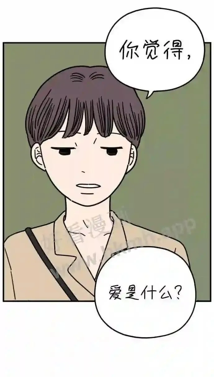 第160话 what is love 上 第61页