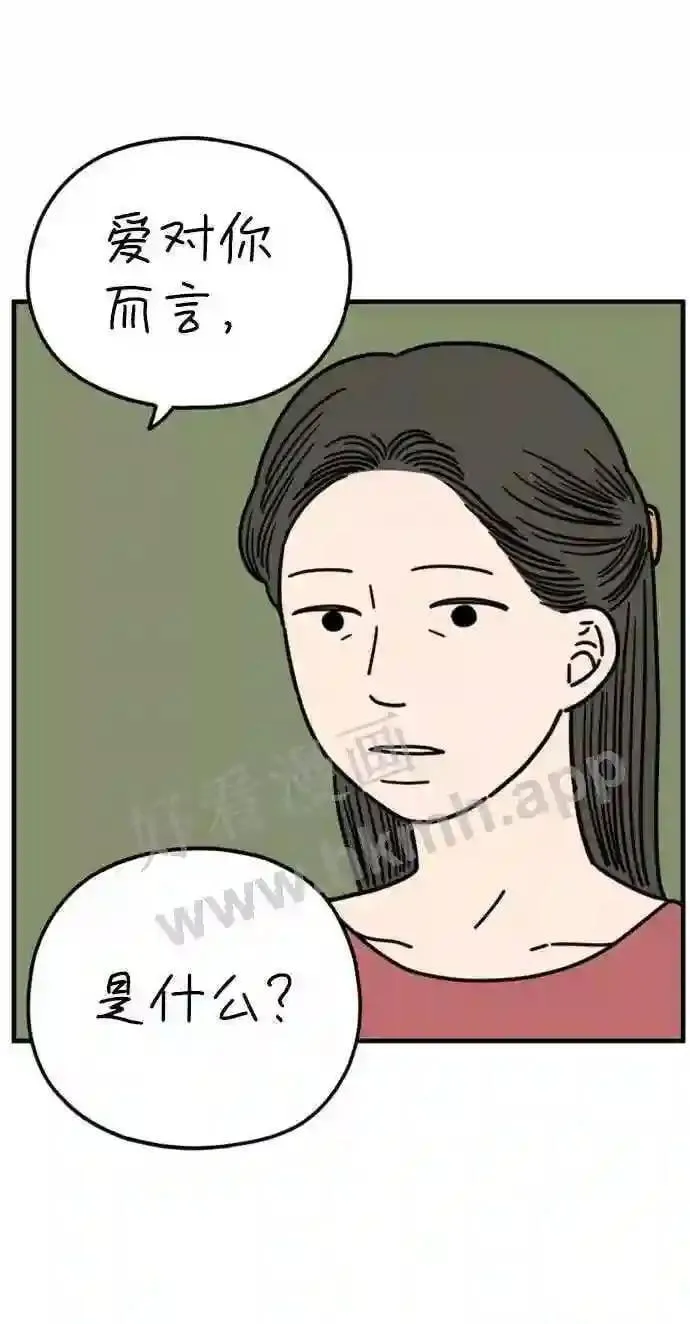 第160话 what is love 上 第62页