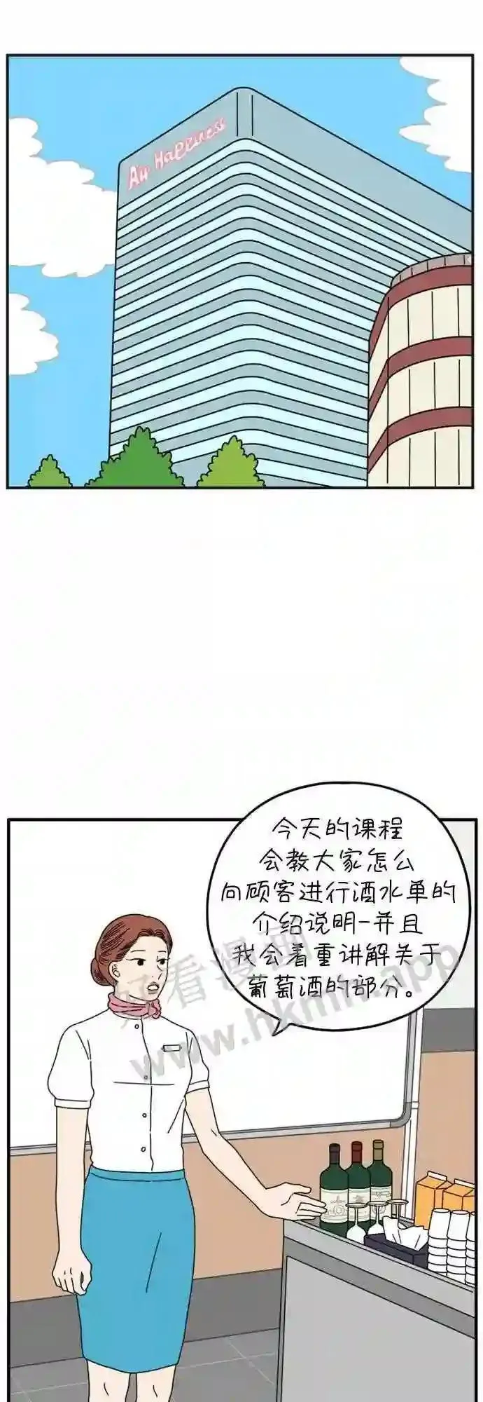 第164话 LOVE is 下 第73页