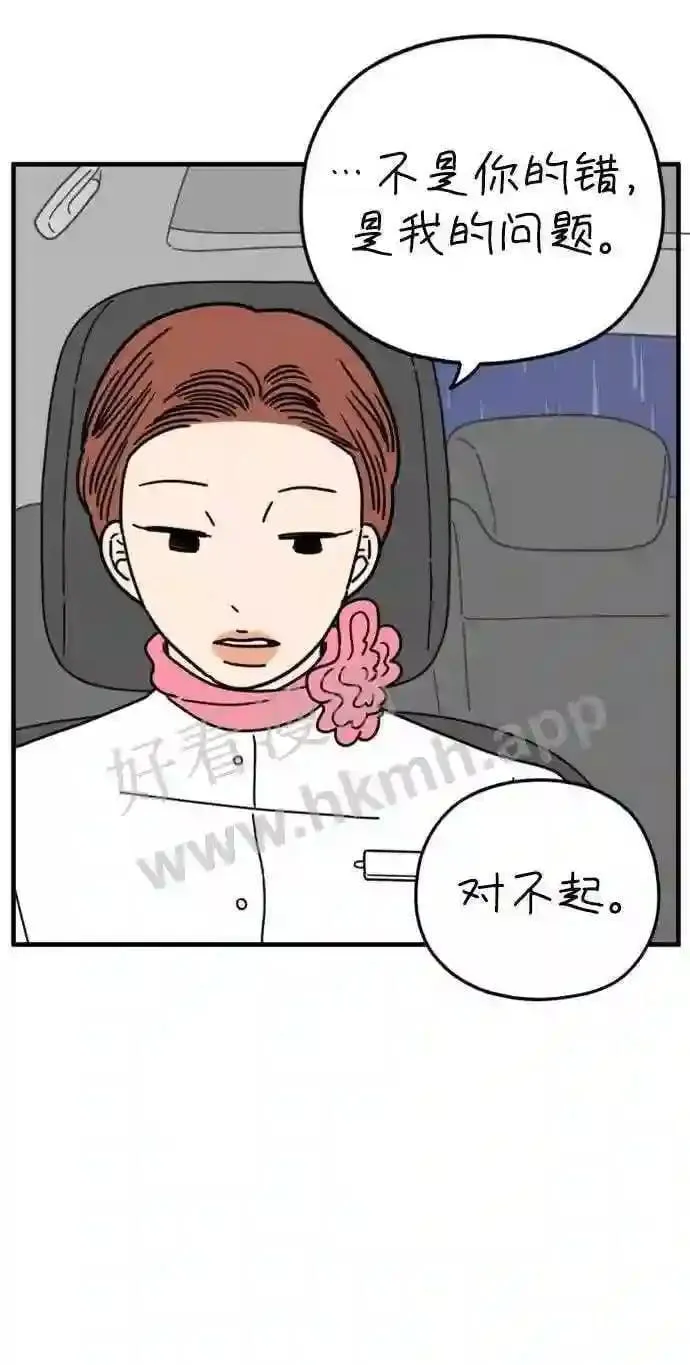 第167话 车车和敏赫 下 第8页