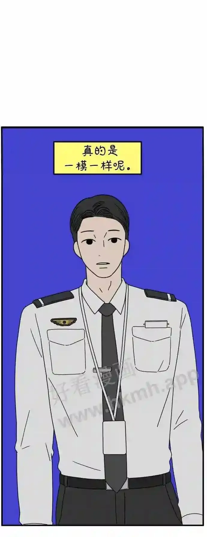 第167话 车车和敏赫 下 第76页
