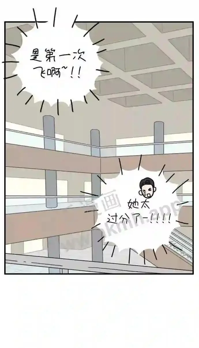 第168话 车冷的爱情 上 第40页