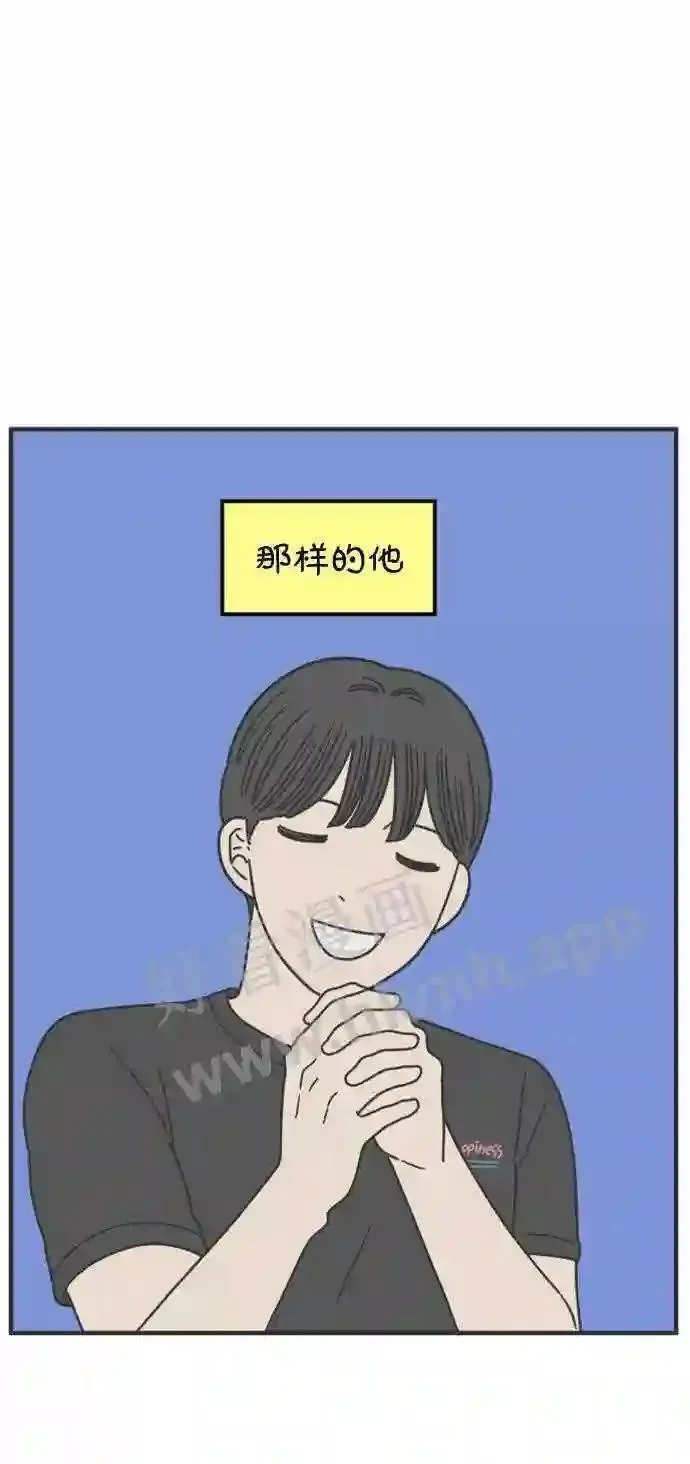 第168话 车冷的爱情 上 第61页