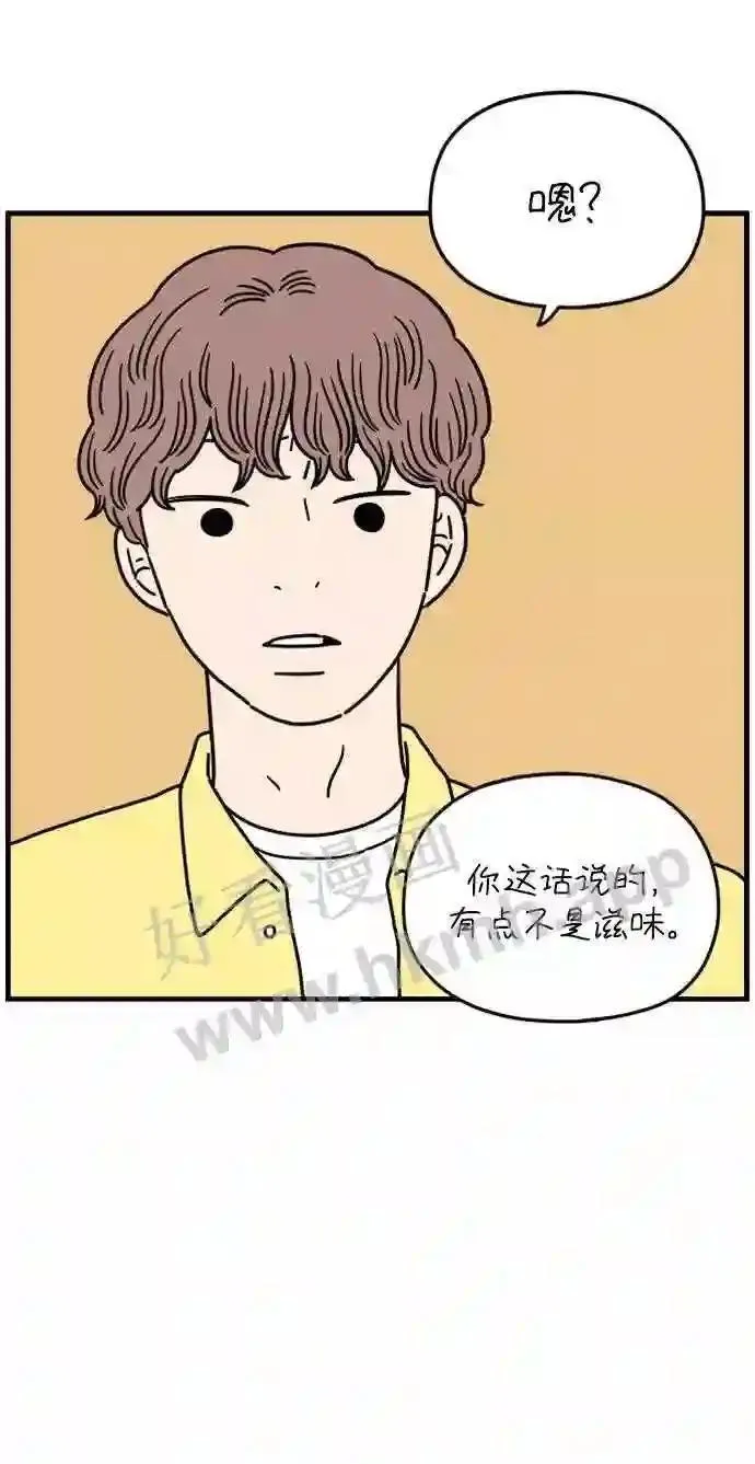 第172话 荣光和友利 下 第20页