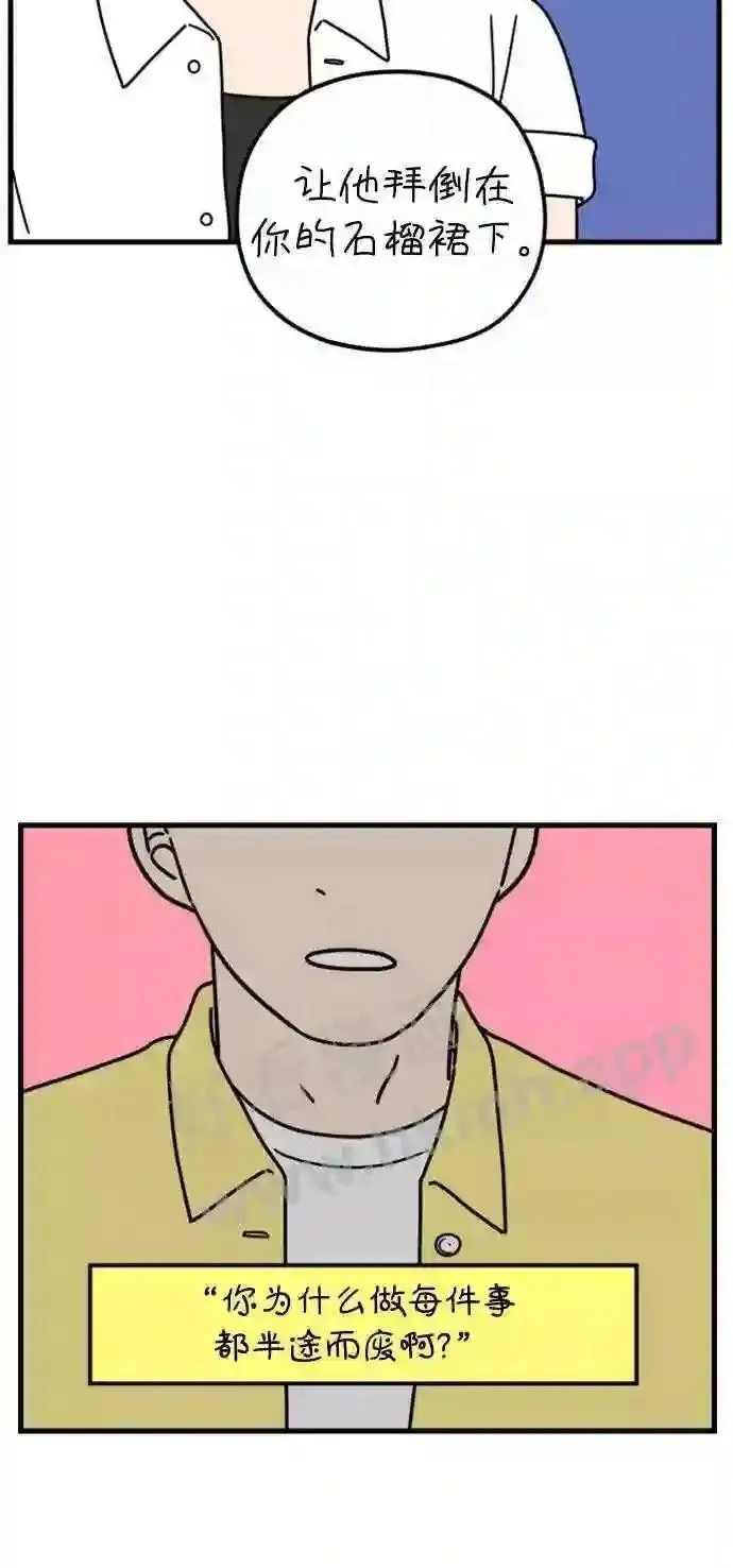 第173话 总能遇见彩虹的 上 第4页
