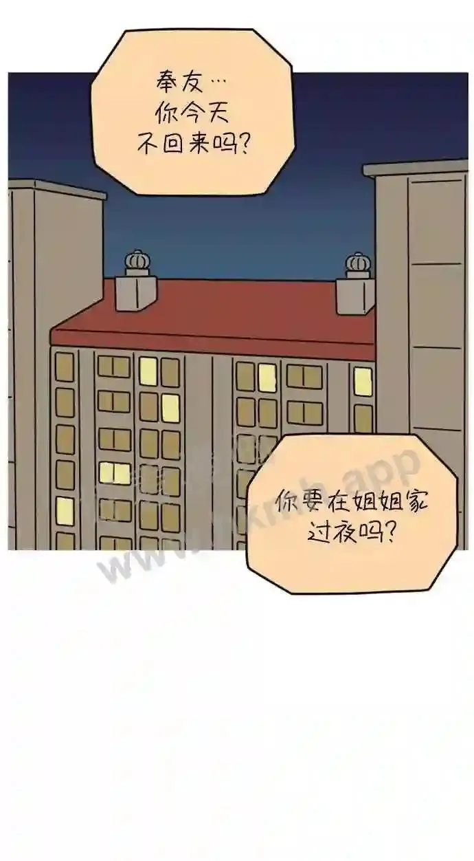 第173话 总能遇见彩虹的 上 第19页
