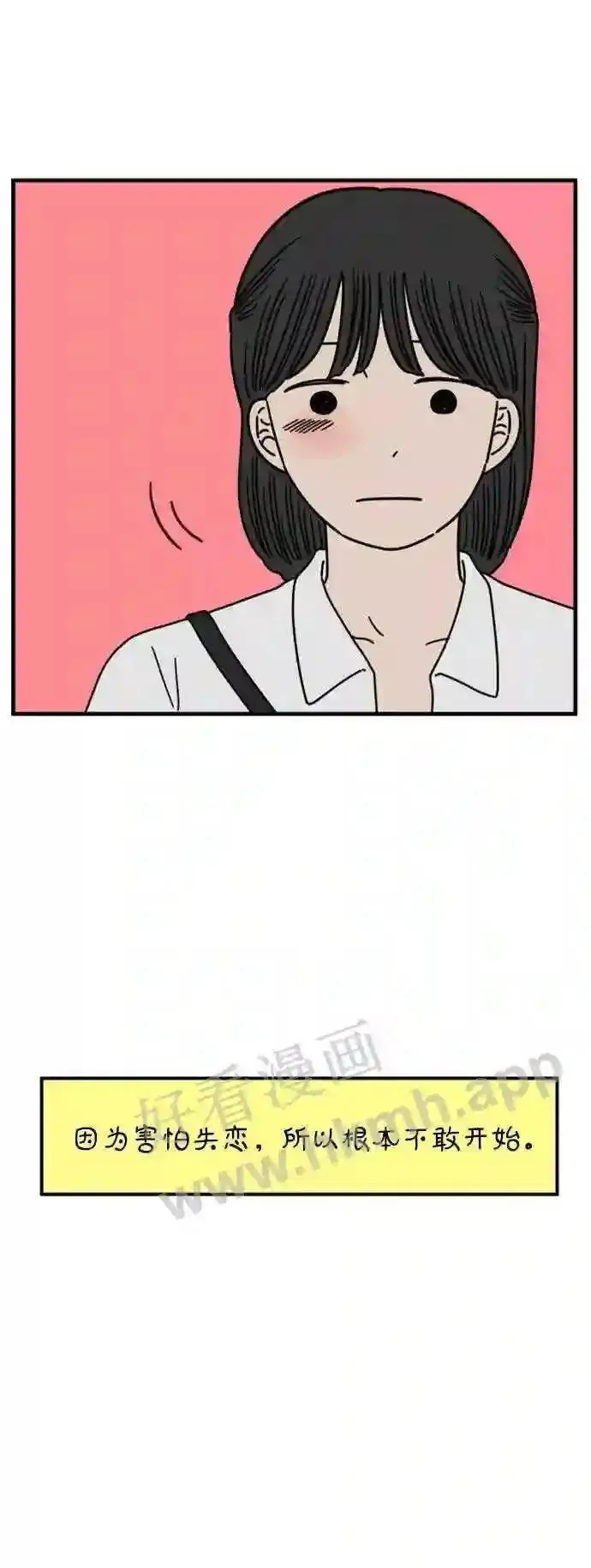 第173话 总能遇见彩虹的 上 第36页