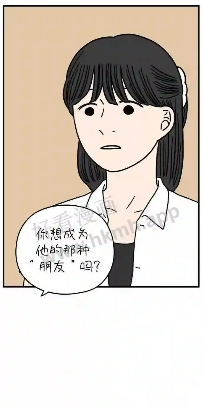 第173话 出头之日 上 第1页
