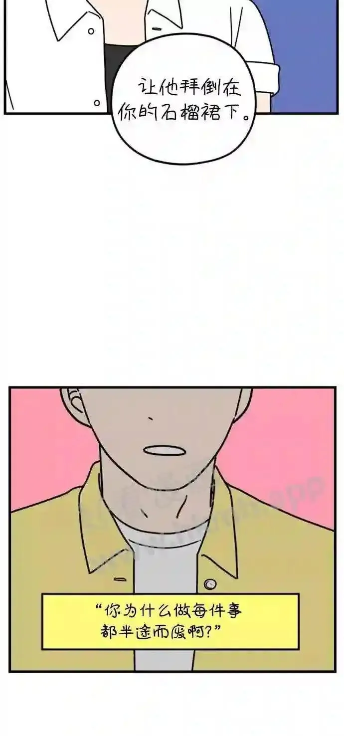 第173话 出头之日 上 第4页