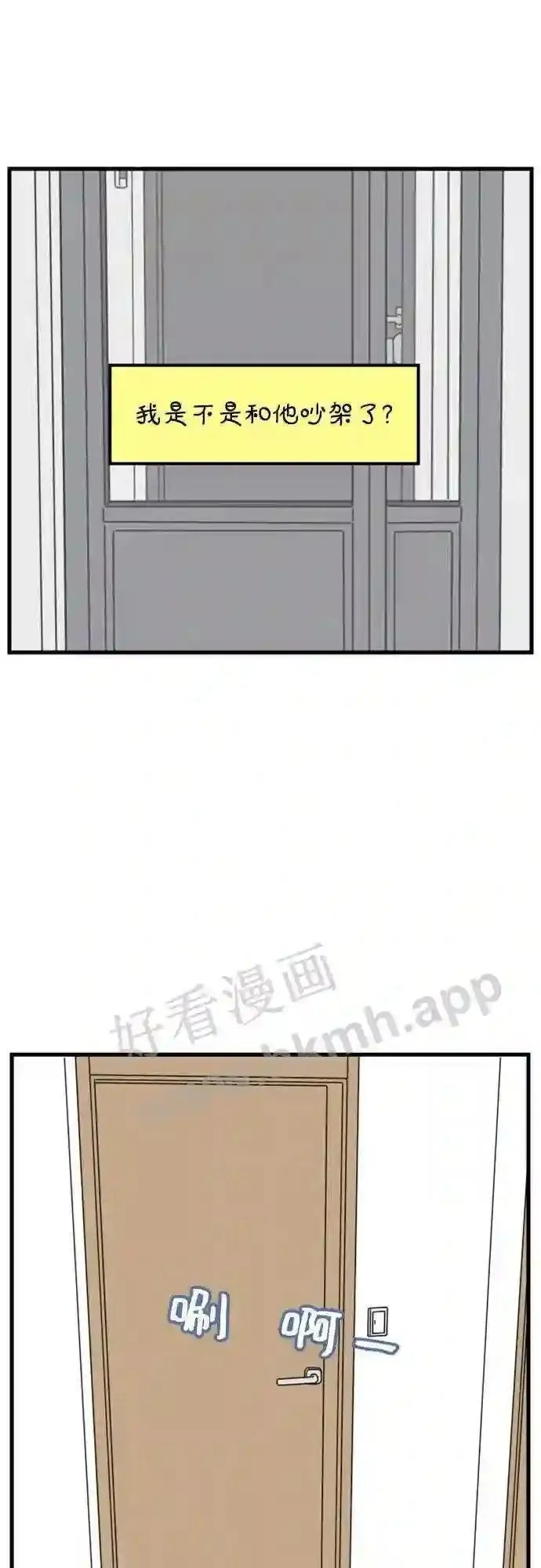 第173话 出头之日 上 第14页