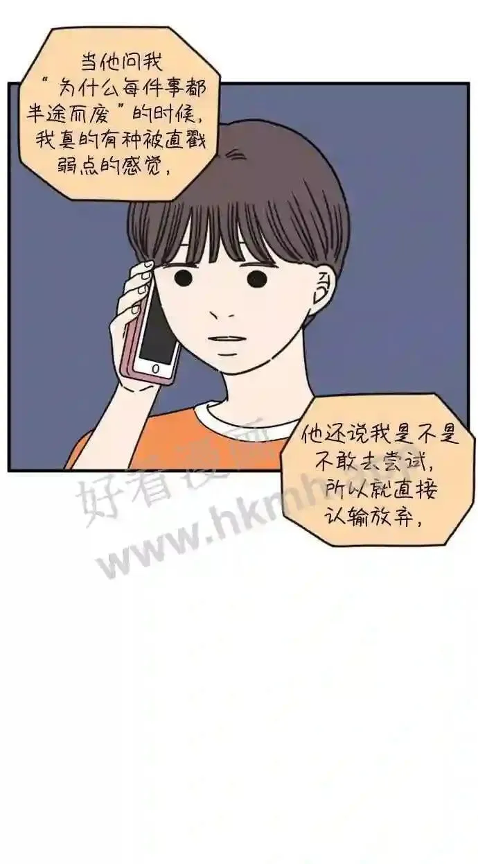 第173话 出头之日 上 第33页