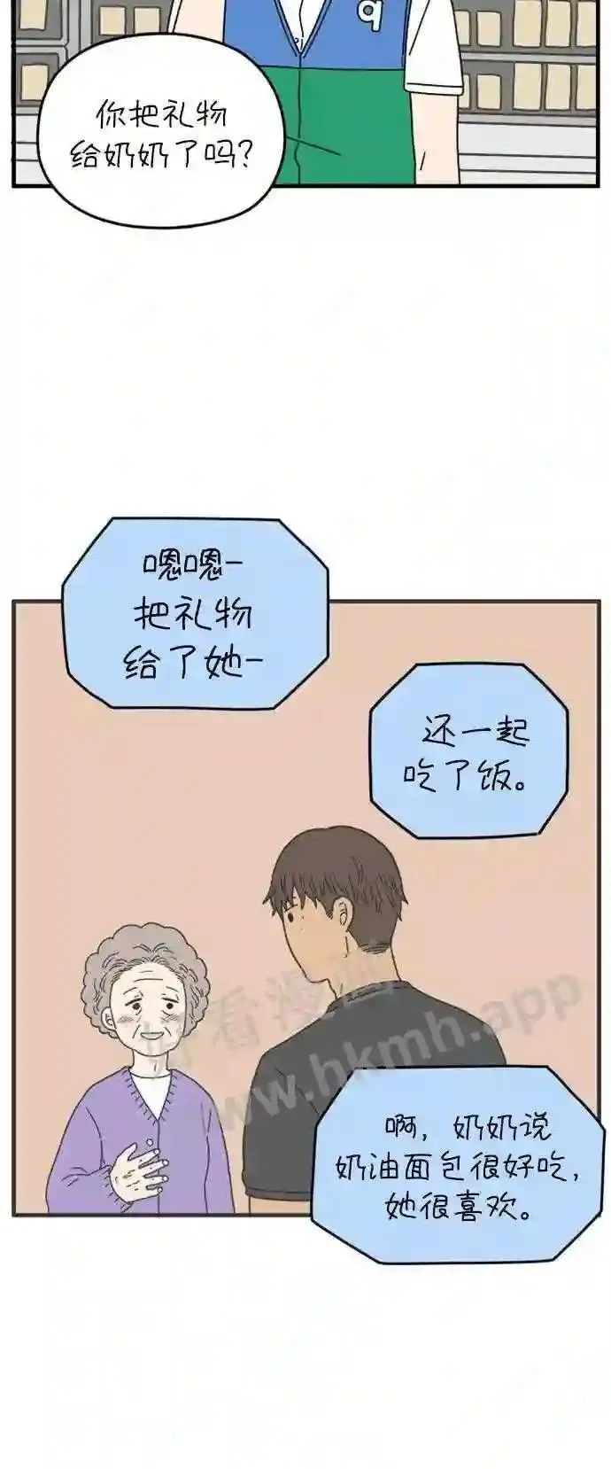 第174话 出头之日 中 第35页