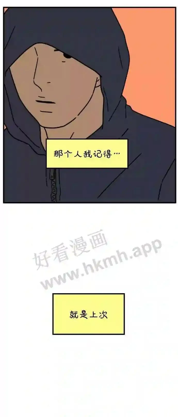 第174话 出头之日 中 第54页