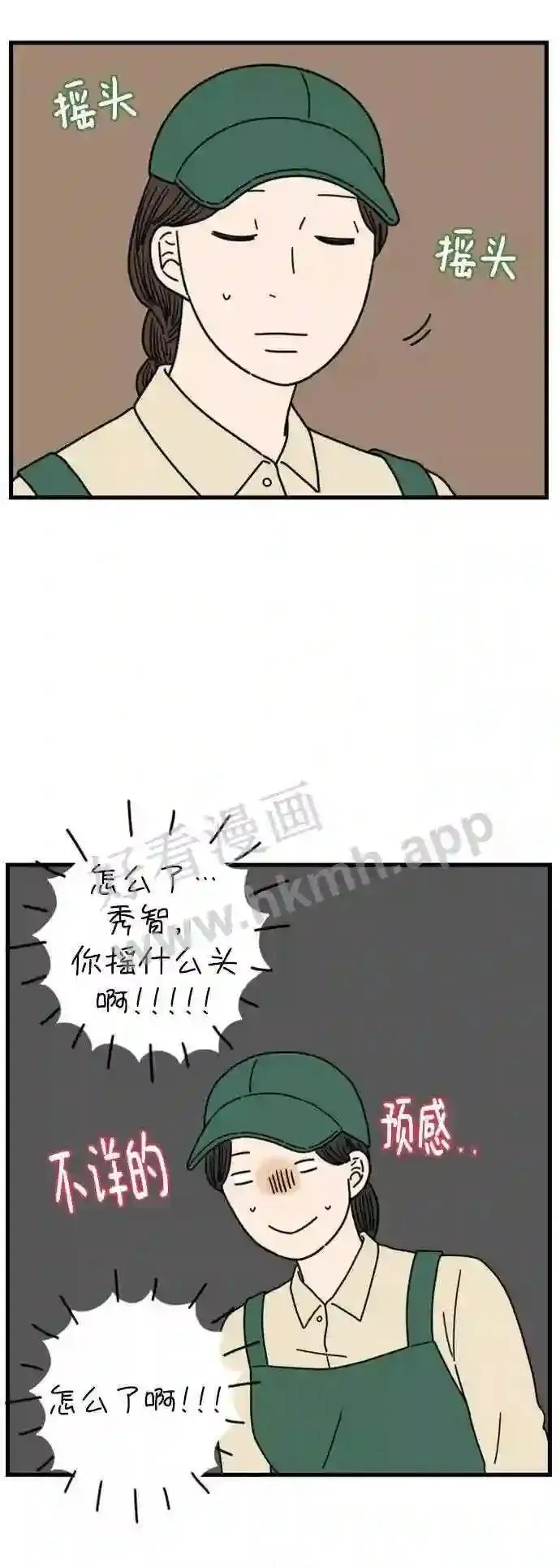 第176话 第一天上班 上 第63页