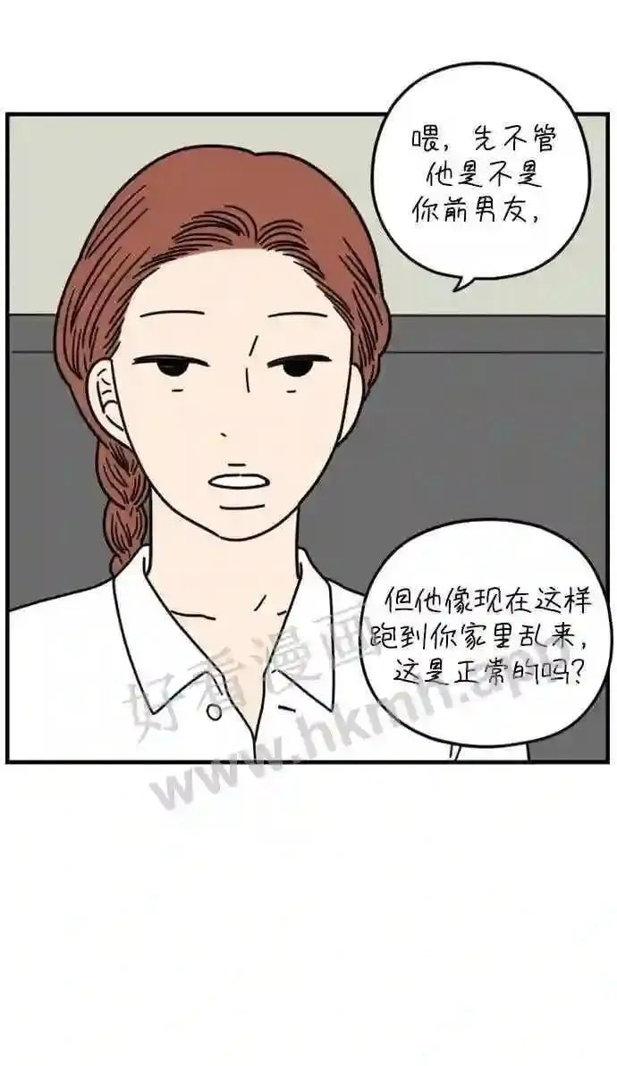 第180话 我们就按你说的来 下 第32页
