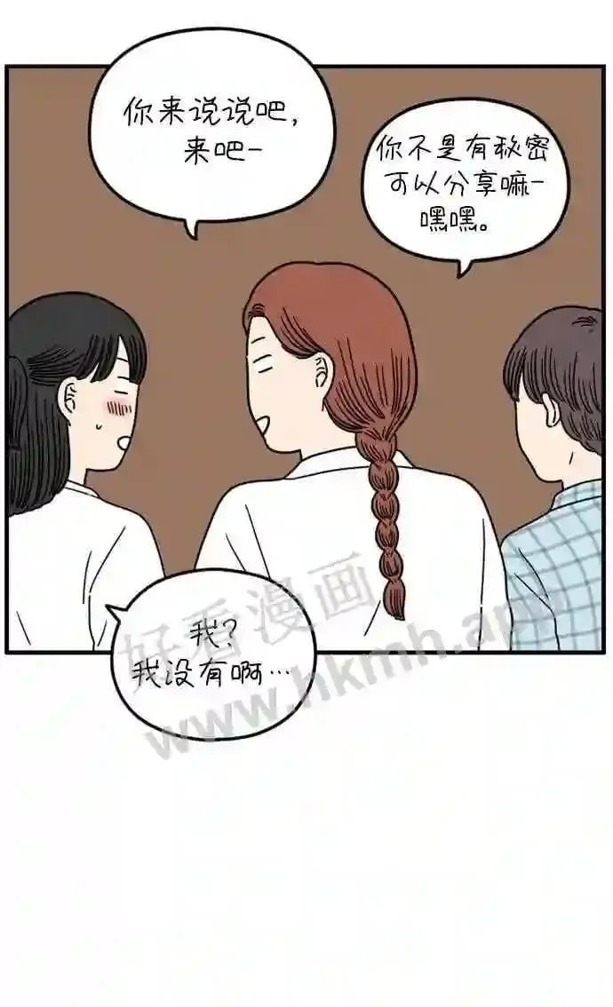 第180话 我们就按你说的来 下 第63页