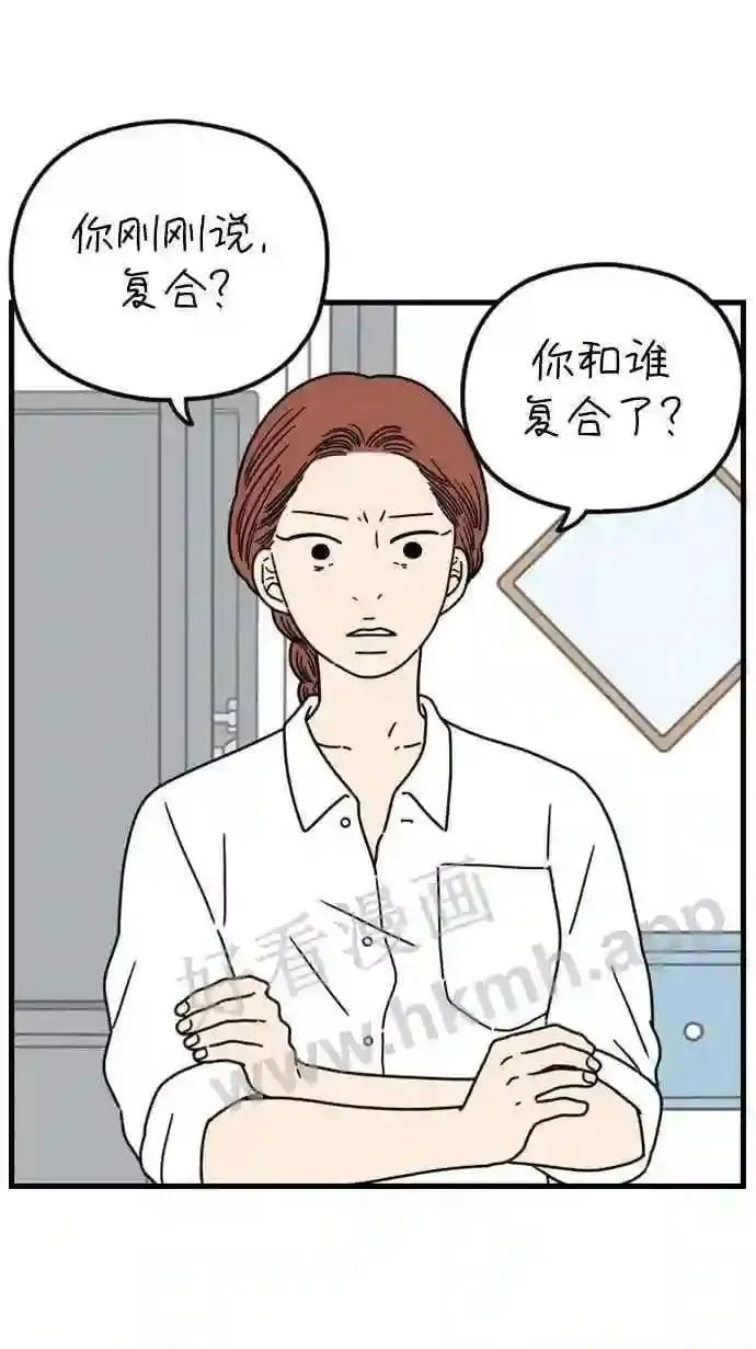 第181话 如果我明天就会死去 第2页
