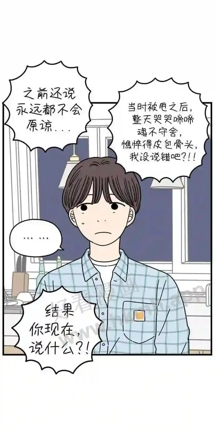第181话 如果我明天就会死去 第3页