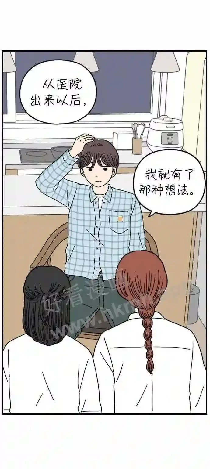 第181话 如果我明天就会死去 第12页