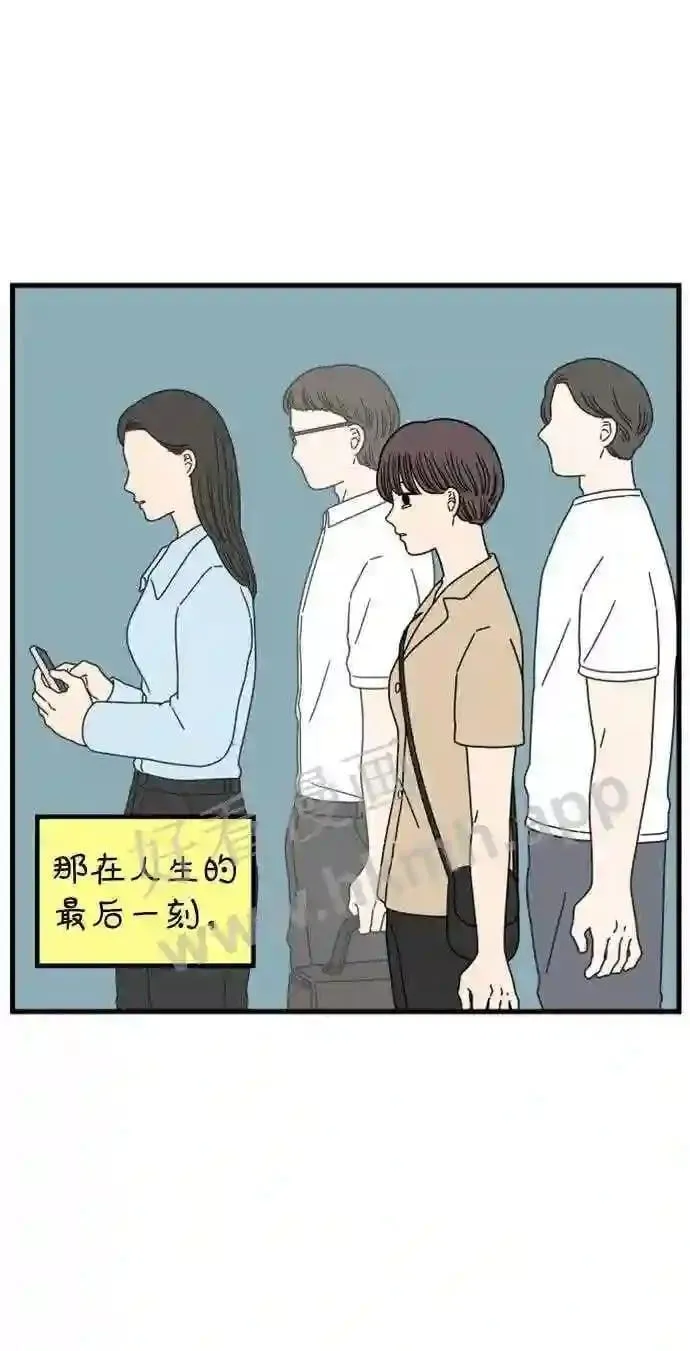第181话 如果我明天就会死去 第15页