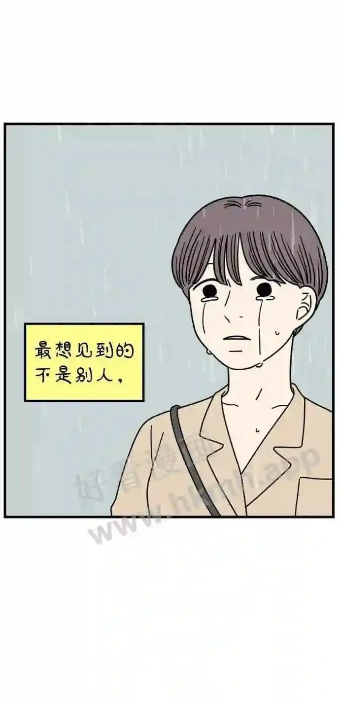 第181话 如果我明天就会死去 第18页