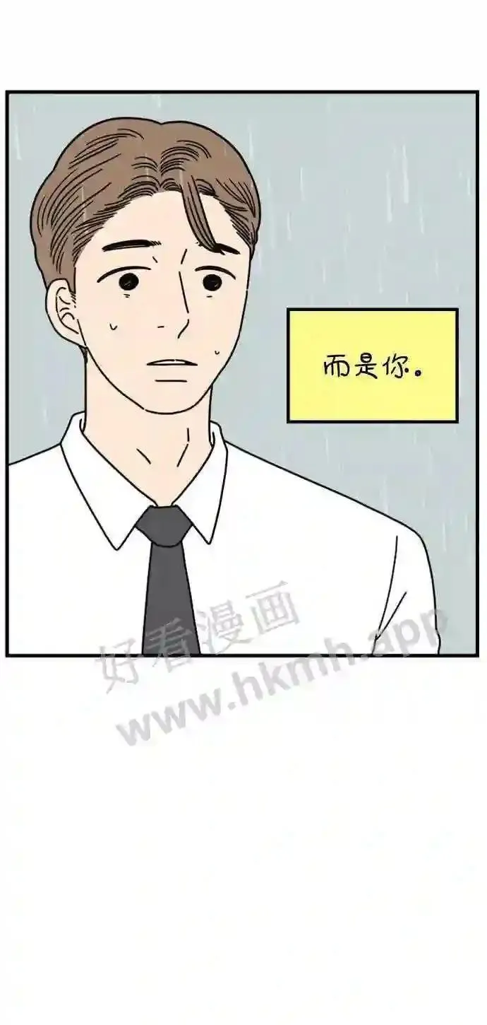 第181话 如果我明天就会死去 第19页