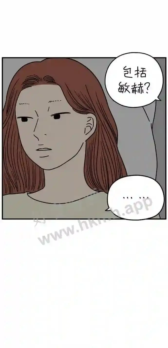 第181话 如果我明天就会死去 第34页