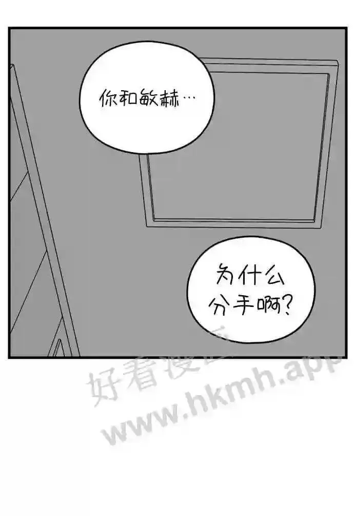 第181话 如果我明天就会死去 第35页