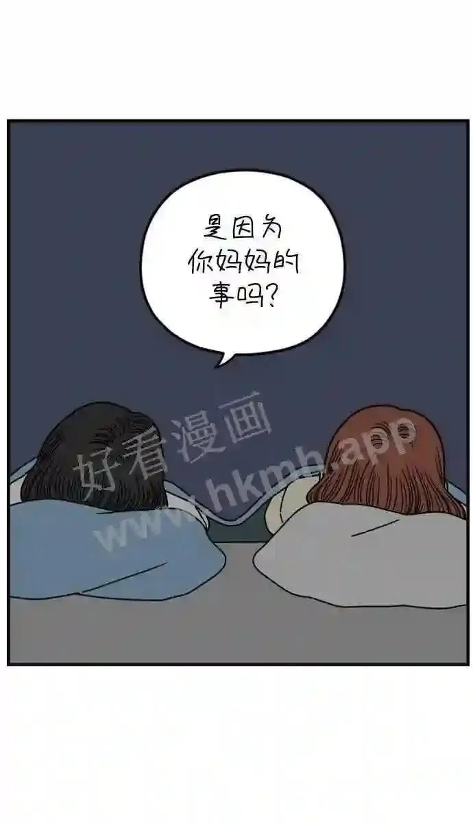 第181话 如果我明天就会死去 第36页