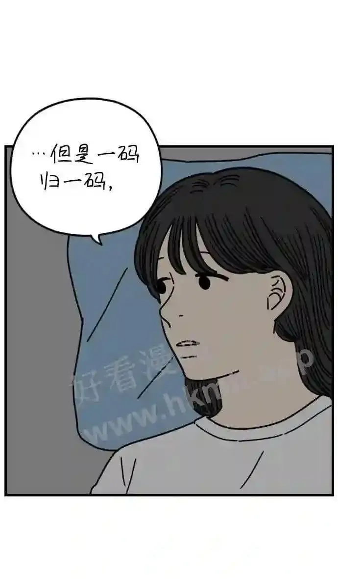 第181话 如果我明天就会死去 第38页