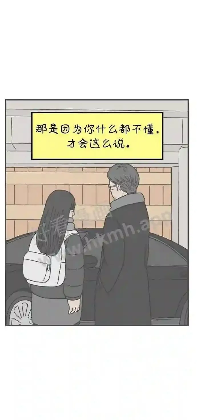 第181话 如果我明天就会死去 第40页