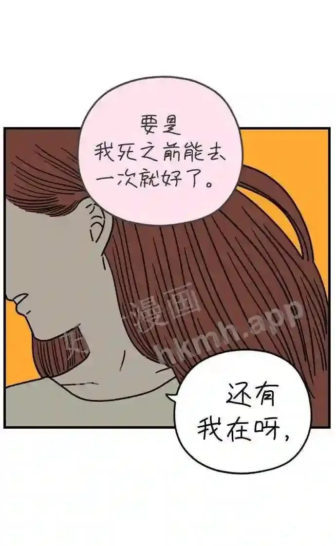 第181话 如果我明天就会死去 第45页