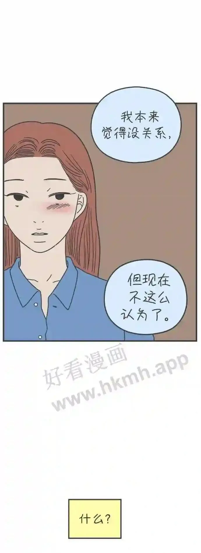第181话 如果我明天就会死去 第55页