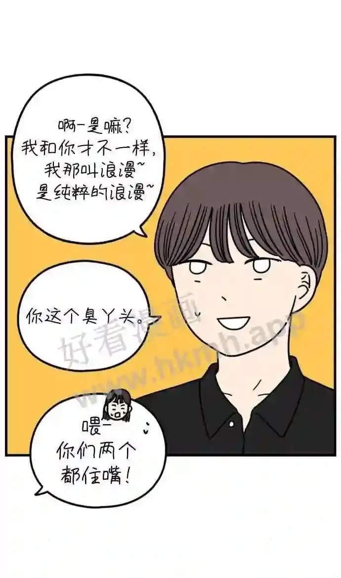 第181话 如果我明天就会死去 第69页