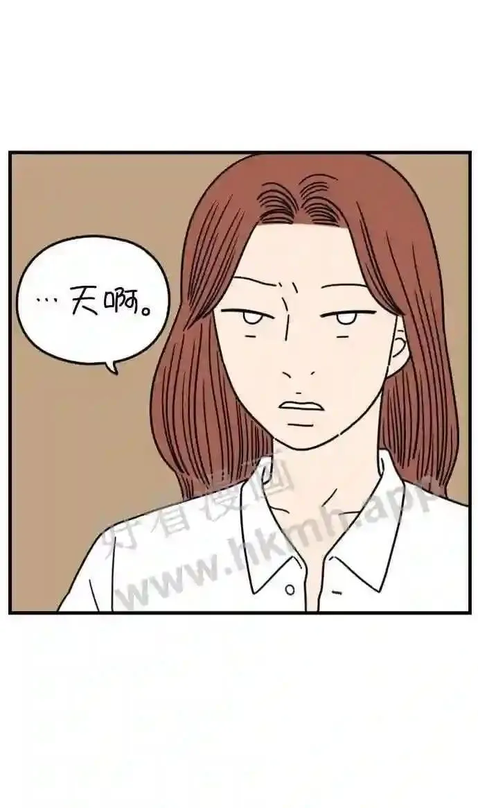 第181话 如果我明天就会死去 第76页
