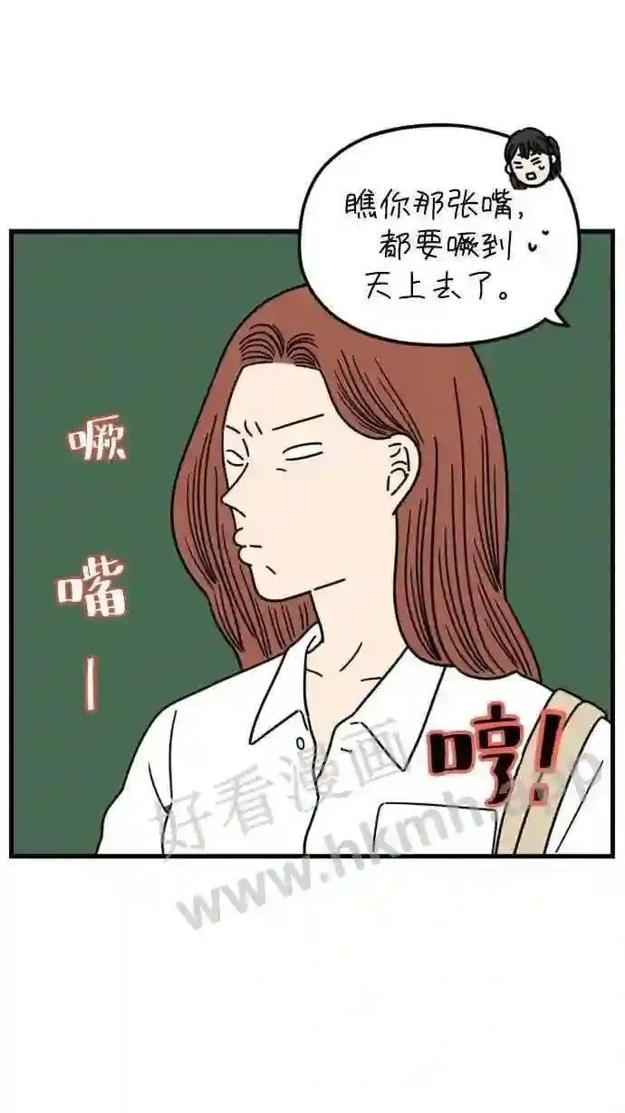 第182话 俊的苦恼 上 第19页