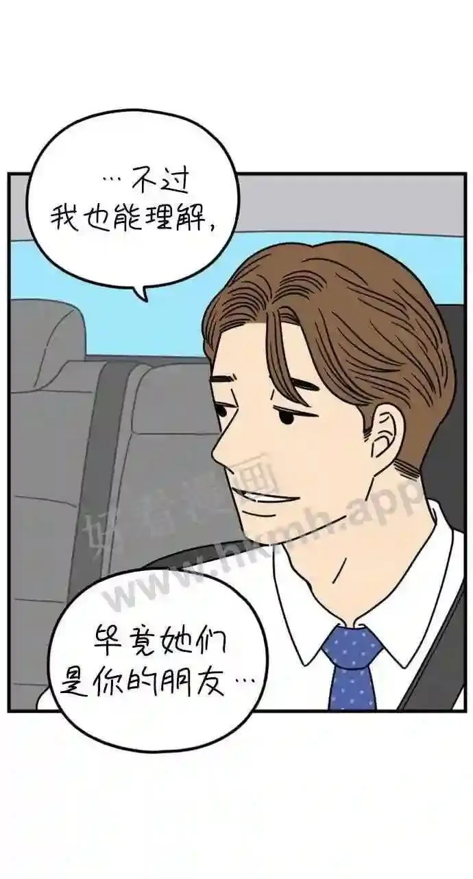 第182话 俊的苦恼 上 第27页