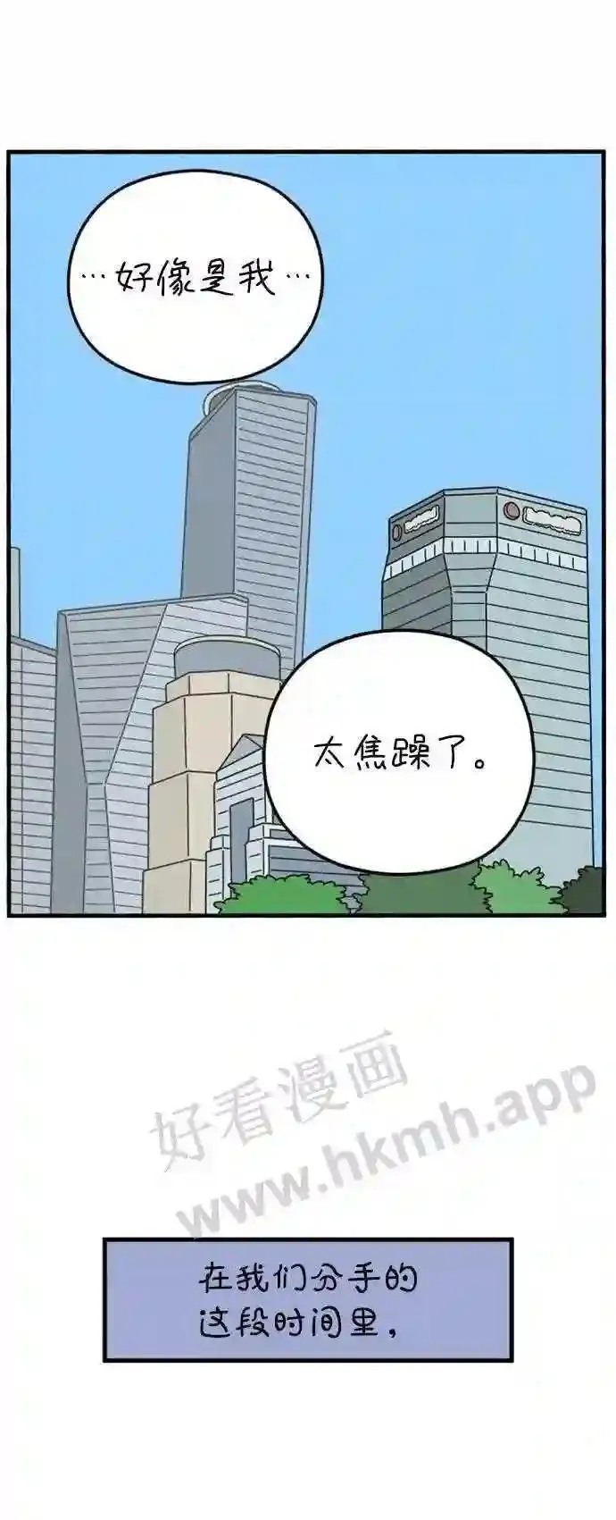 第183话 俊的苦恼 中 第72页