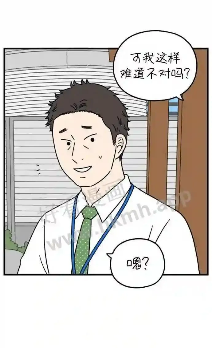 第184话 俊的苦恼 下 第16页