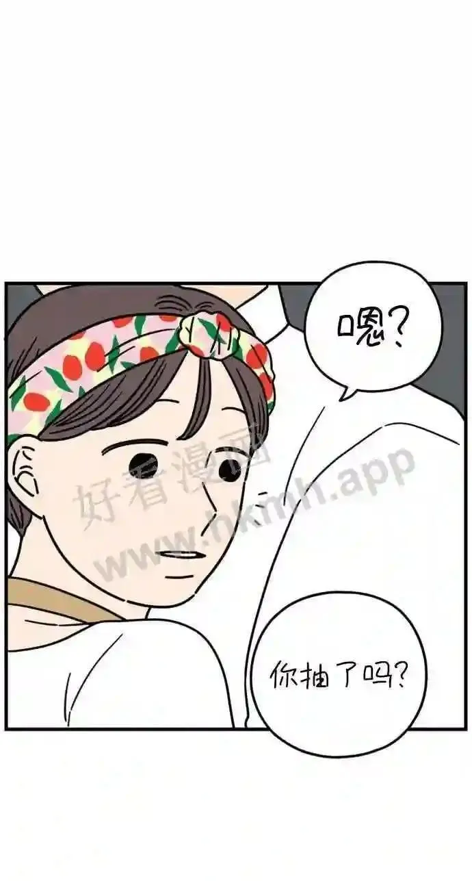 第184话 俊的苦恼 下 第74页