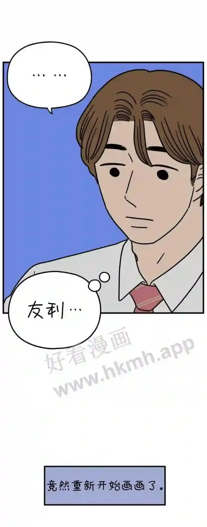 第185话 我们的未来 上 第27页