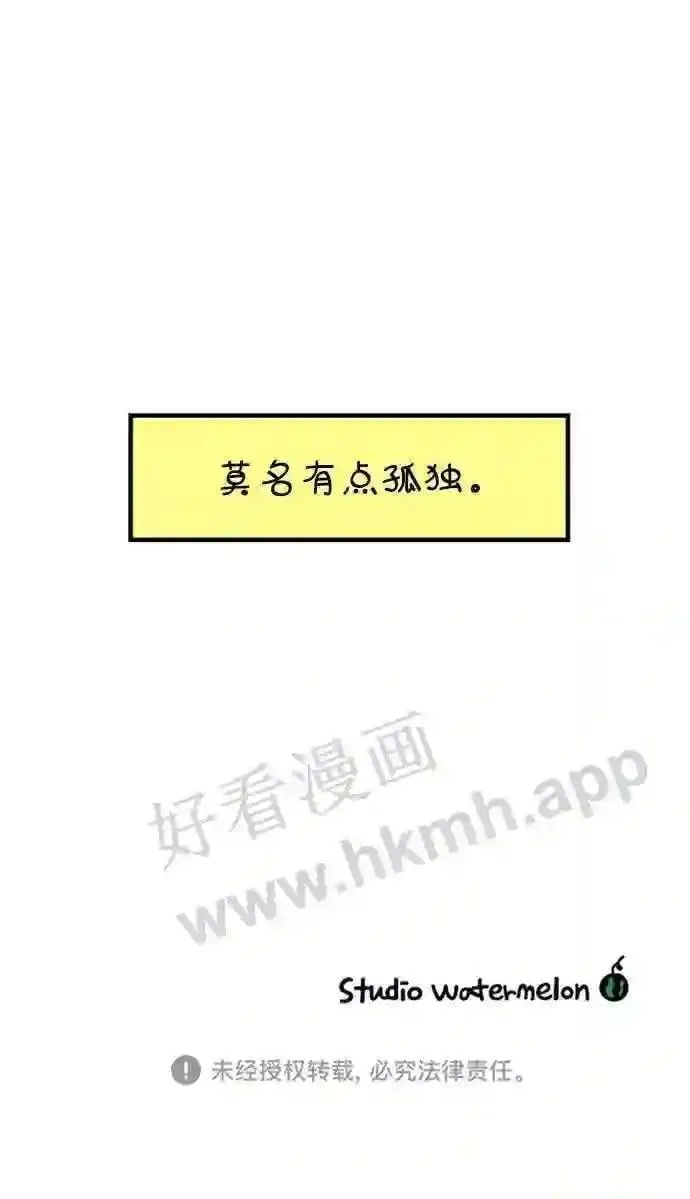 第186话 我们的未来 下 第79页