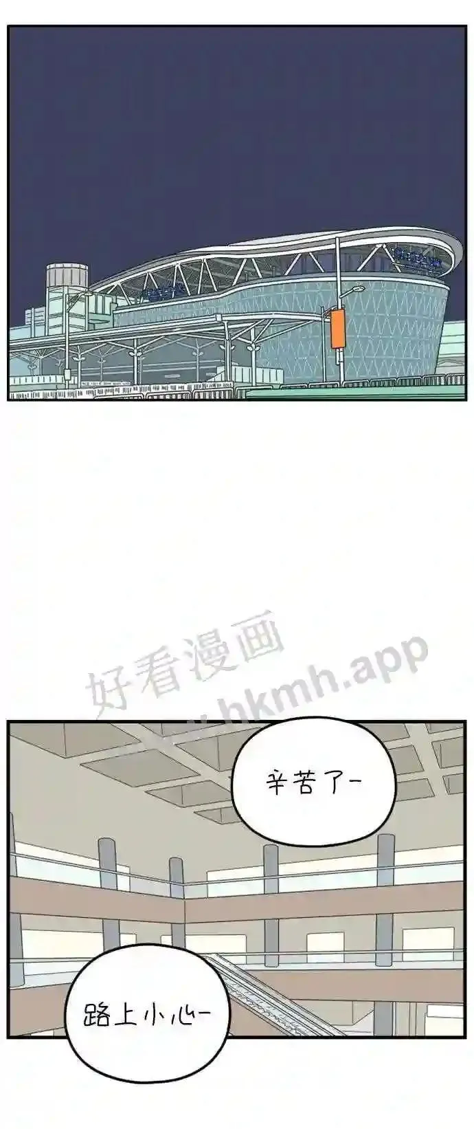 第186话 我们的未来 下 第80页