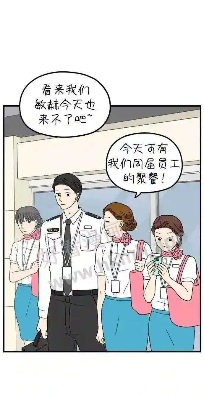 第186话 我们的未来 下 第81页