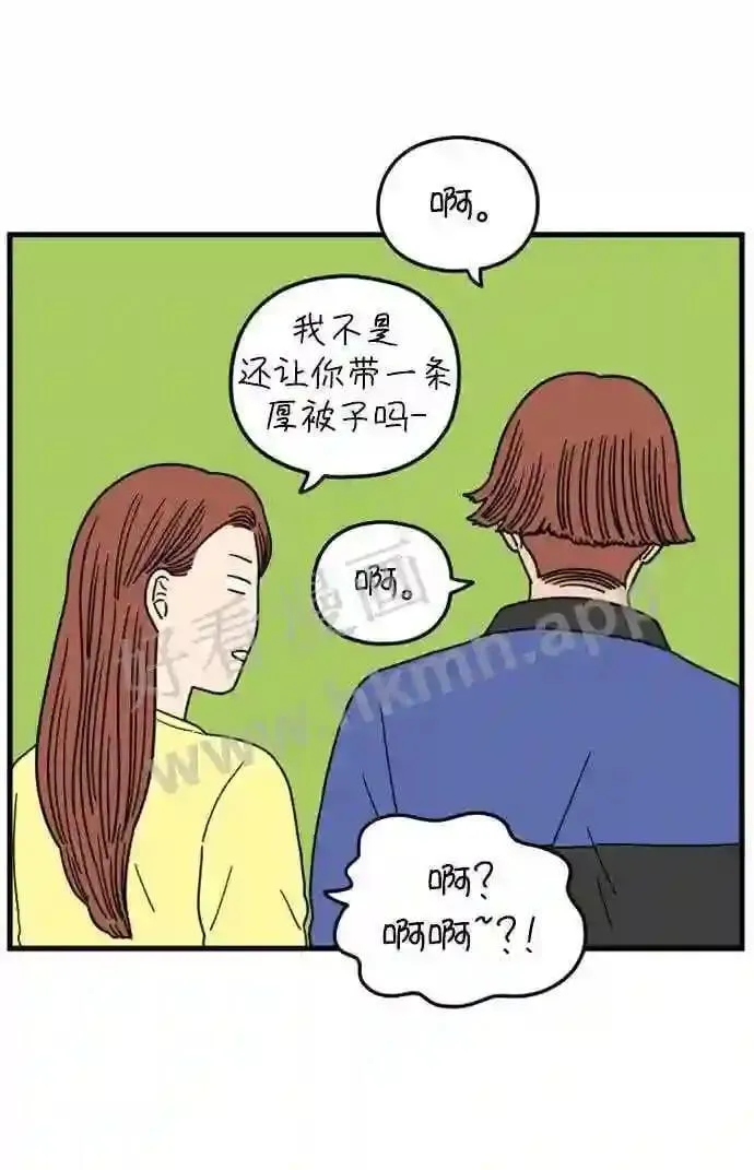 第187话 车冷的担忧 上 第18页