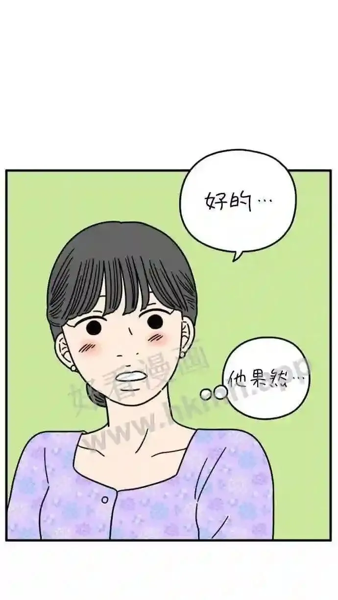 第187话 车冷的担忧 上 第54页