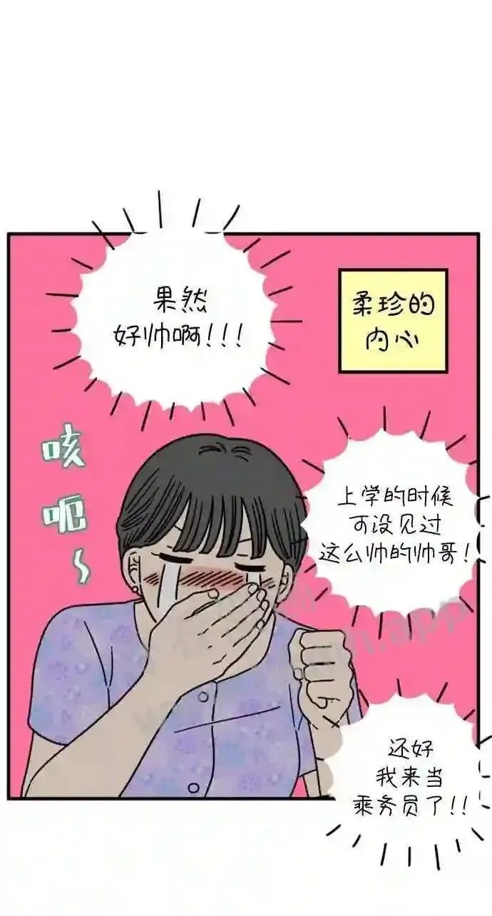 第187话 车冷的担忧 上 第55页